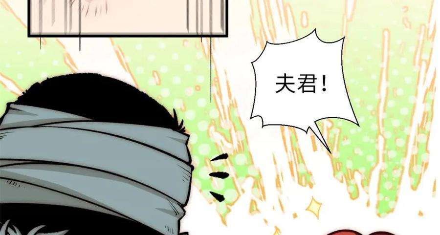 顶级气运，悄悄修炼千年 31 玉清宗灾难？ 第134页