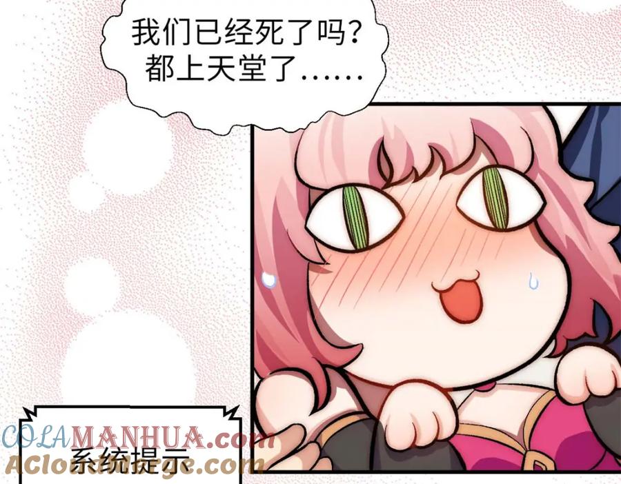 顶级气运，悄悄修炼千年 31 玉清宗灾难？ 第73页