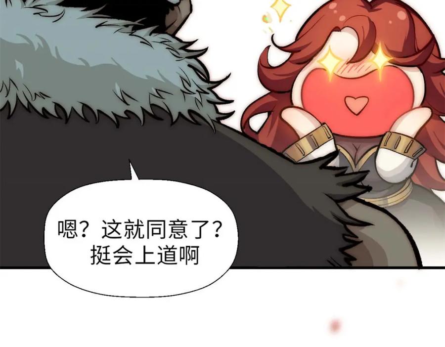 顶级气运，悄悄修炼千年 31 玉清宗灾难？ 第135页
