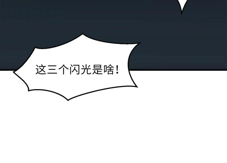 顶级气运，悄悄修炼千年 31 玉清宗灾难？ 第103页