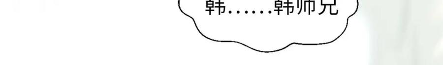 顶级气运，悄悄修炼千年 31 玉清宗灾难？ 第68页