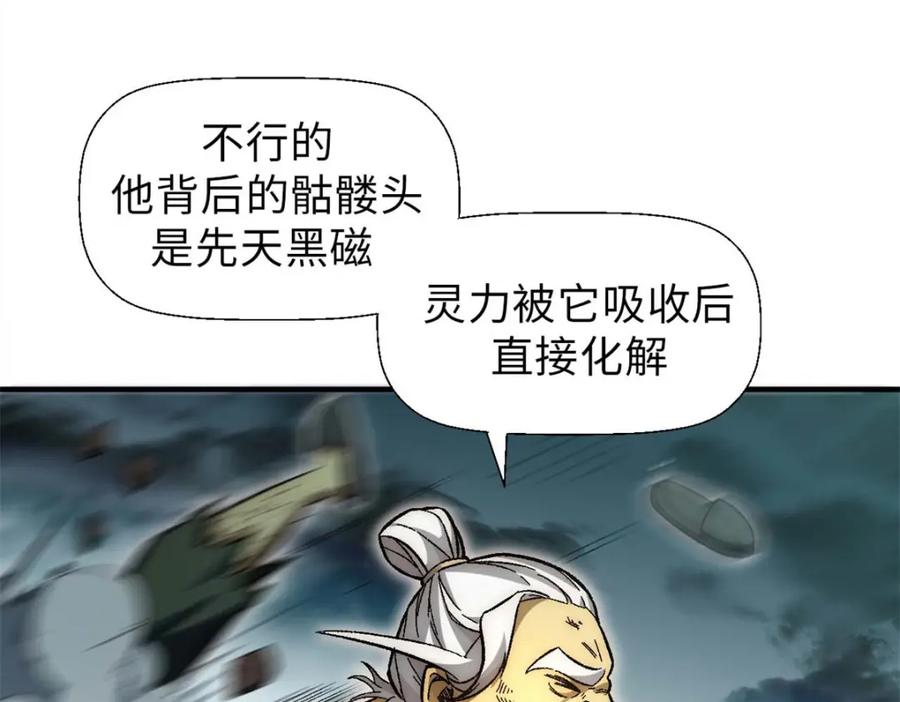 顶级气运，悄悄修炼千年 31 玉清宗灾难？ 第31页