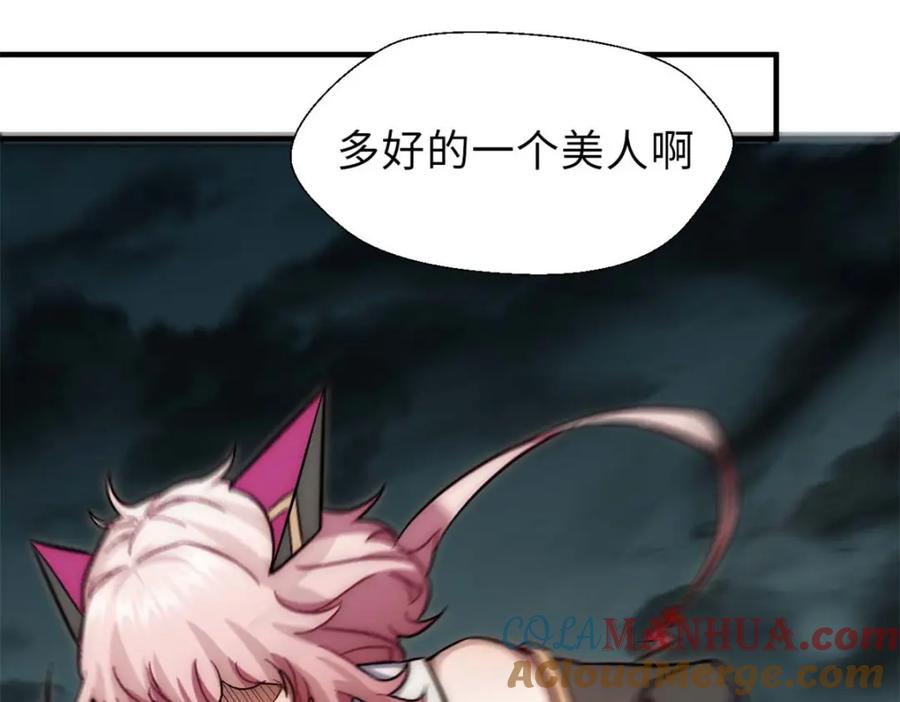 顶级气运，悄悄修炼千年 31 玉清宗灾难？ 第49页