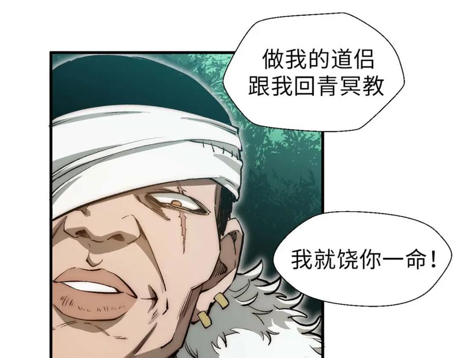 顶级气运，悄悄修炼千年 31 玉清宗灾难？ 第127页
