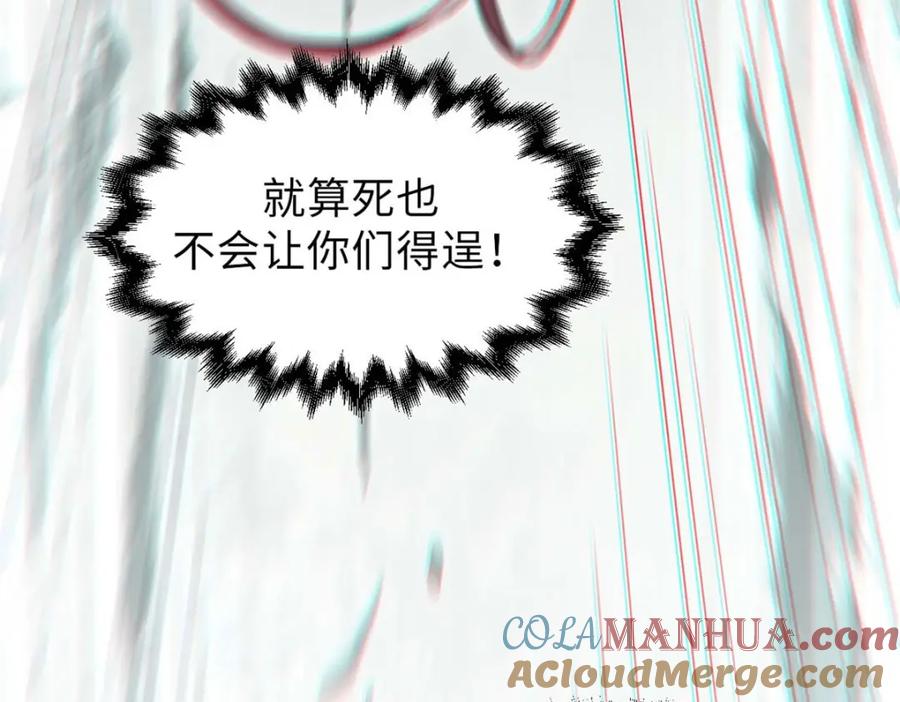 顶级气运，悄悄修炼千年 31 玉清宗灾难？ 第61页