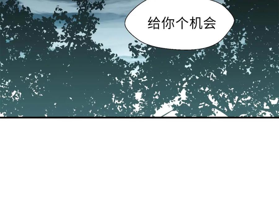 顶级气运，悄悄修炼千年 31 玉清宗灾难？ 第126页
