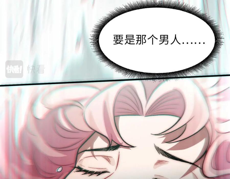顶级气运，悄悄修炼千年 31 玉清宗灾难？ 第62页
