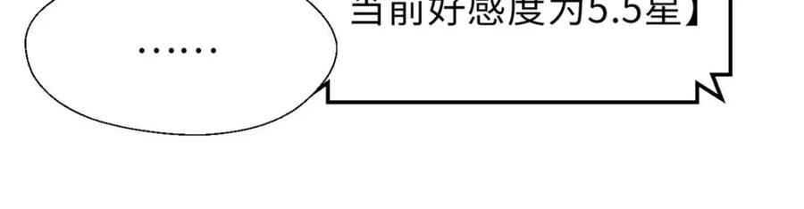 顶级气运，悄悄修炼千年 31 玉清宗灾难？ 第75页