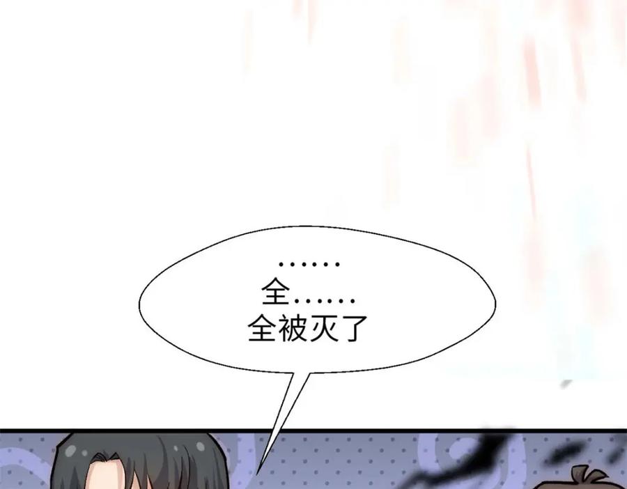 顶级气运，悄悄修炼千年 31 玉清宗灾难？ 第119页
