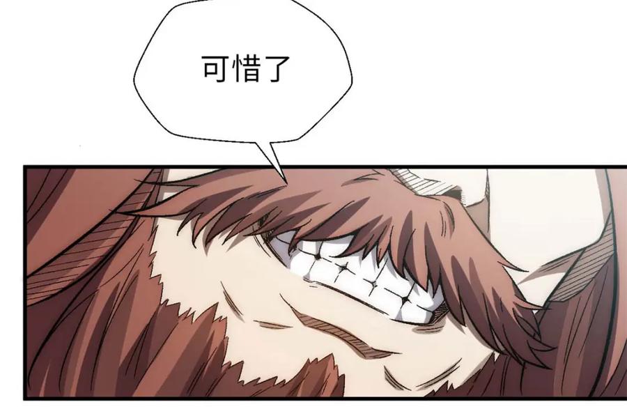 顶级气运，悄悄修炼千年 31 玉清宗灾难？ 第48页