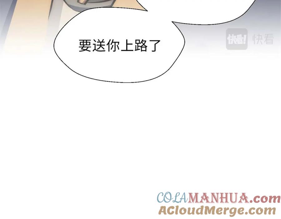 顶级气运，悄悄修炼千年 32 送你上路 第129页