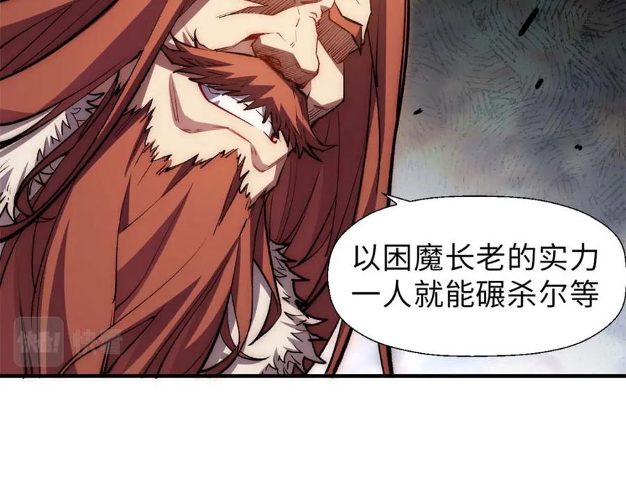 顶级气运，悄悄修炼千年 32 送你上路 第110页