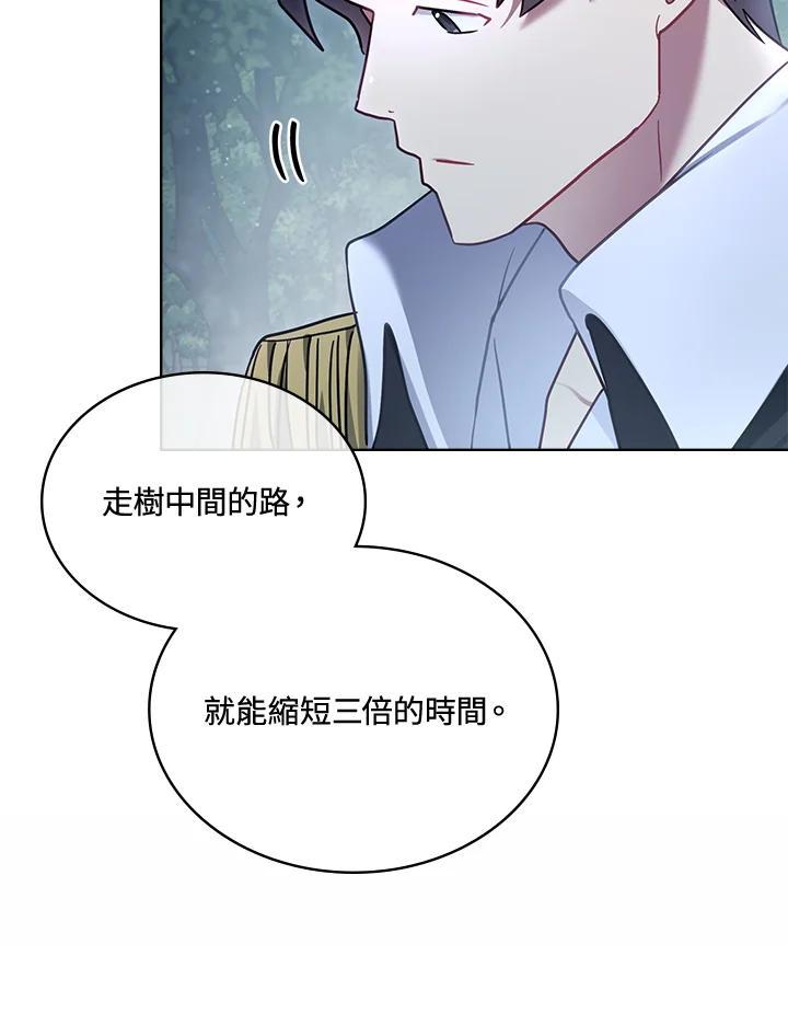 《万兽公主》第35话 第72页