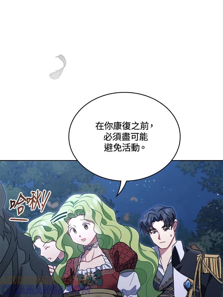 《万兽公主》第35话 第58页