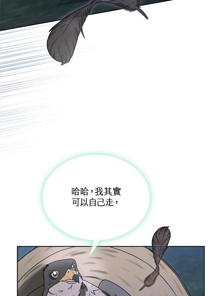 《万兽公主》第35话 第56页