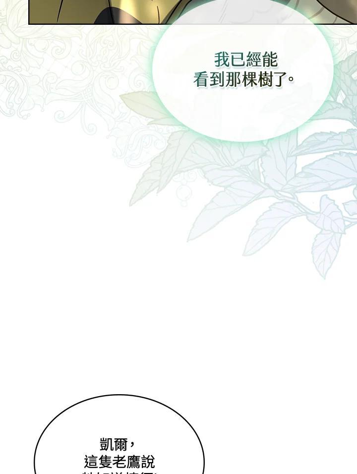 《万兽公主》第35话 第69页