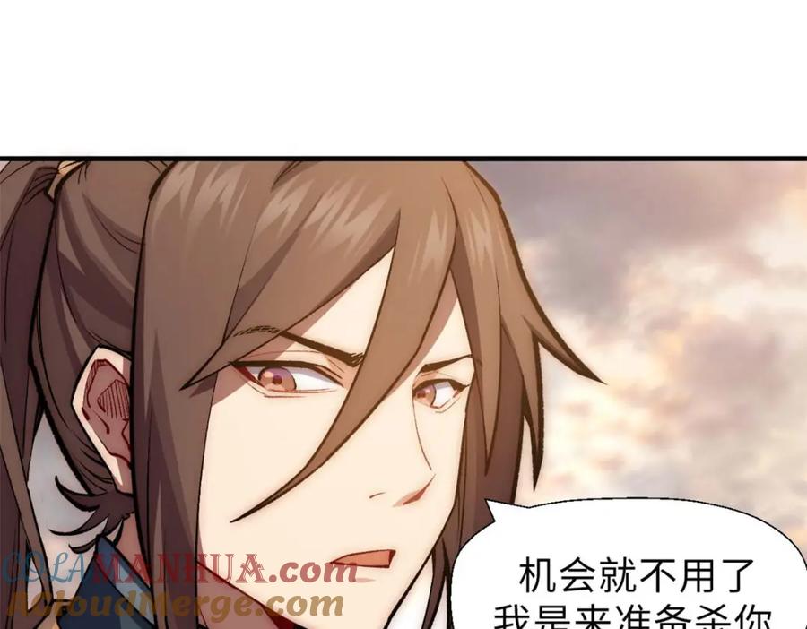 顶级气运，悄悄修炼千年 32 送你上路 第93页