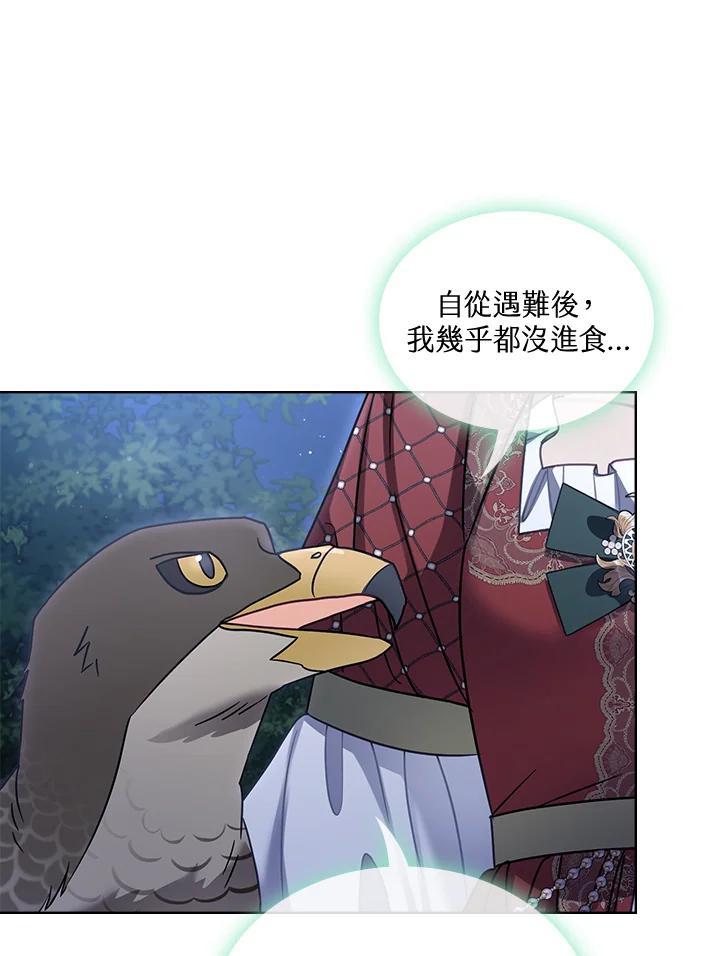 《万兽公主》第35话 第60页