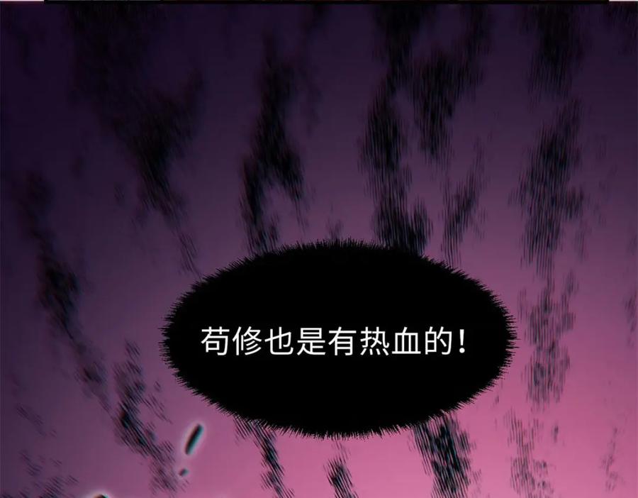 顶级气运，悄悄修炼千年 32 送你上路 第96页
