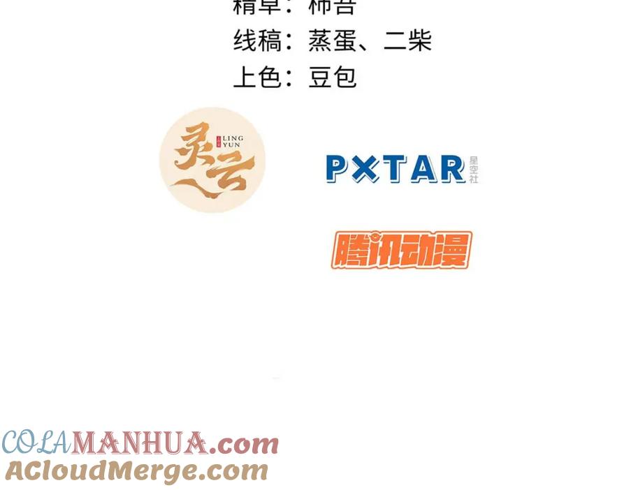 顶级气运，悄悄修炼千年 32 送你上路 第5页