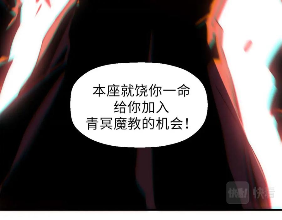 顶级气运，悄悄修炼千年 32 送你上路 第88页