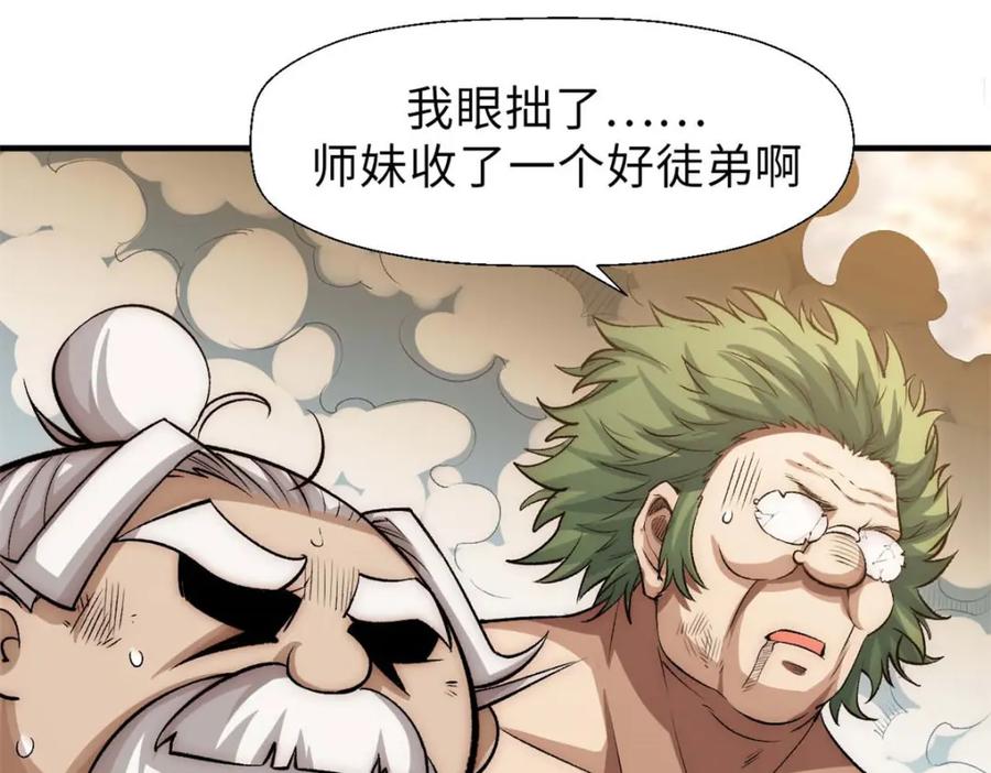 顶级气运，悄悄修炼千年 32 送你上路 第76页