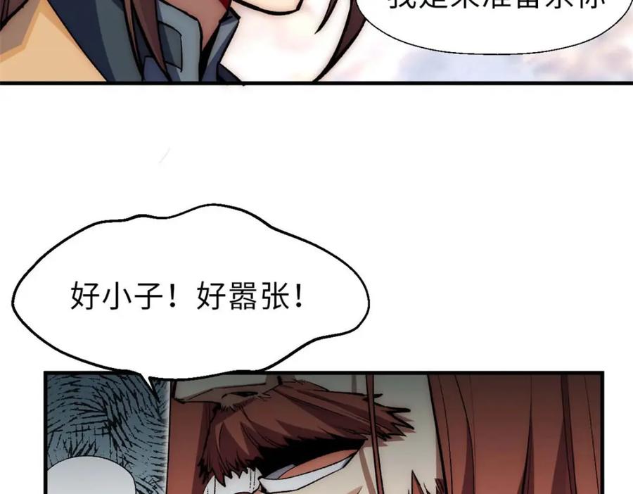 顶级气运，悄悄修炼千年 32 送你上路 第94页