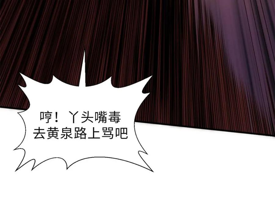 顶级气运，悄悄修炼千年 32 送你上路 第58页
