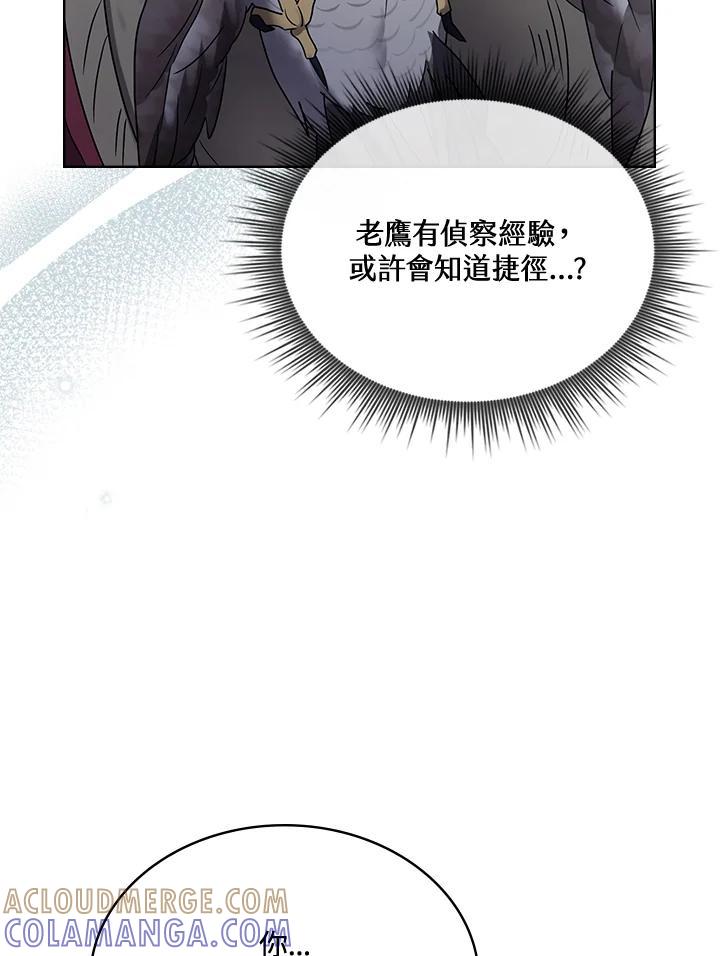 《万兽公主》第35话 第64页
