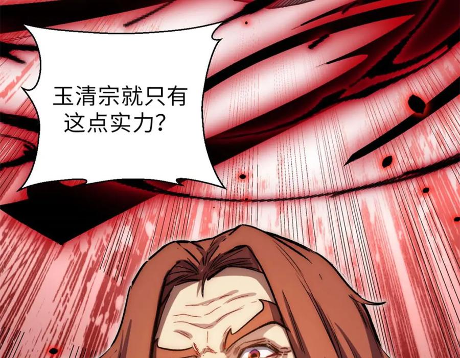 顶级气运，悄悄修炼千年 32 送你上路 第24页