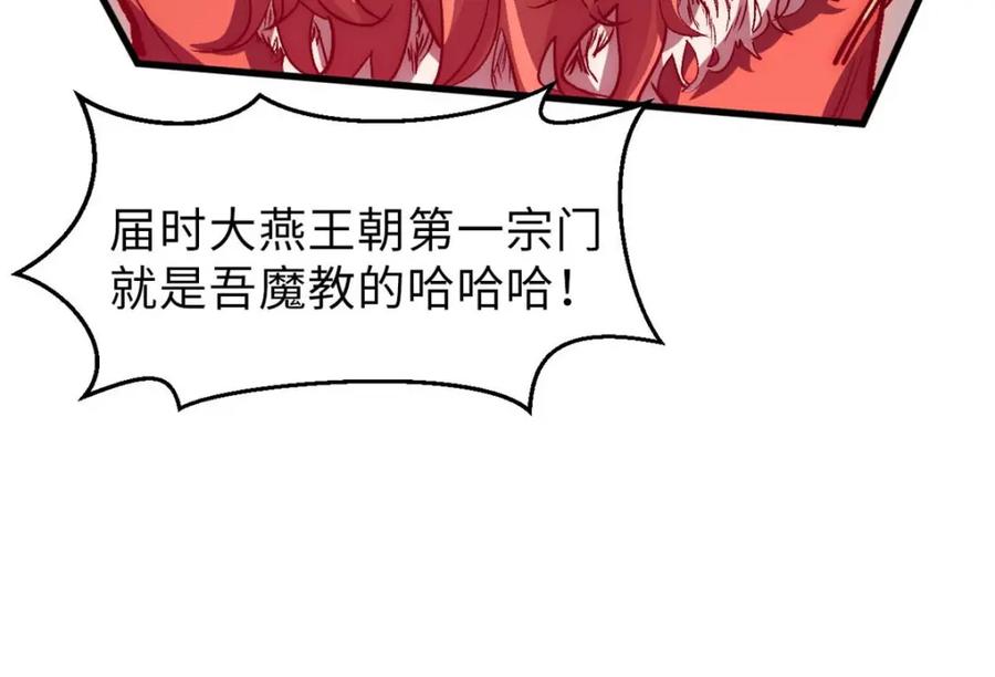 顶级气运，悄悄修炼千年 32 送你上路 第36页