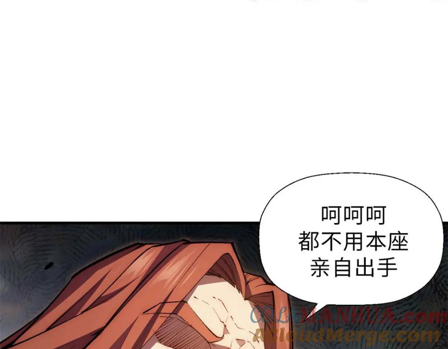 顶级气运，悄悄修炼千年 32 送你上路 第109页