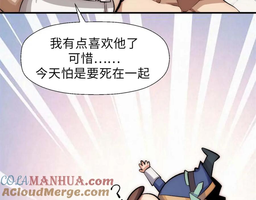 顶级气运，悄悄修炼千年 32 送你上路 第77页
