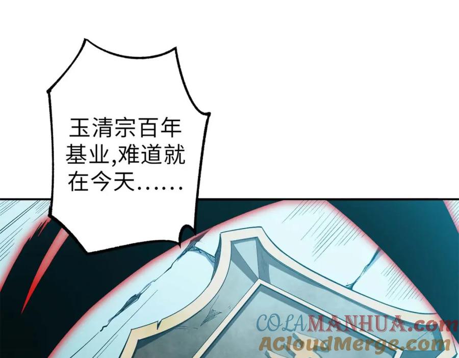 顶级气运，悄悄修炼千年 32 送你上路 第37页