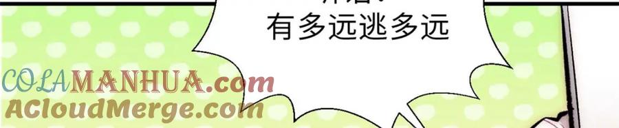 顶级气运，悄悄修炼千年 32 送你上路 第81页
