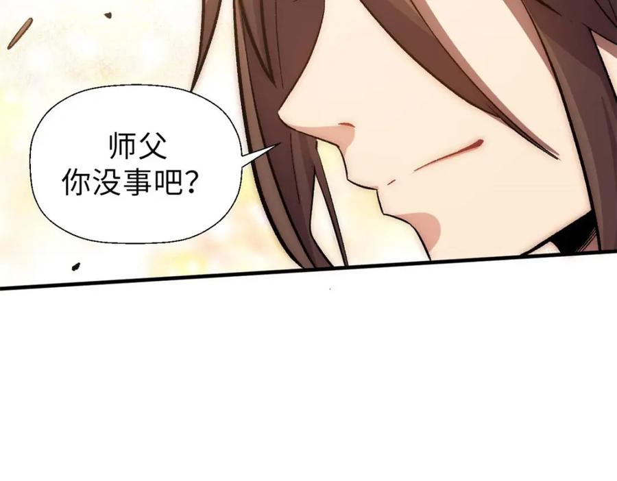 顶级气运，悄悄修炼千年 32 送你上路 第72页