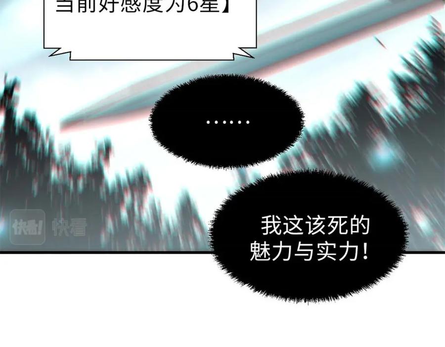 顶级气运，悄悄修炼千年 32 送你上路 第19页