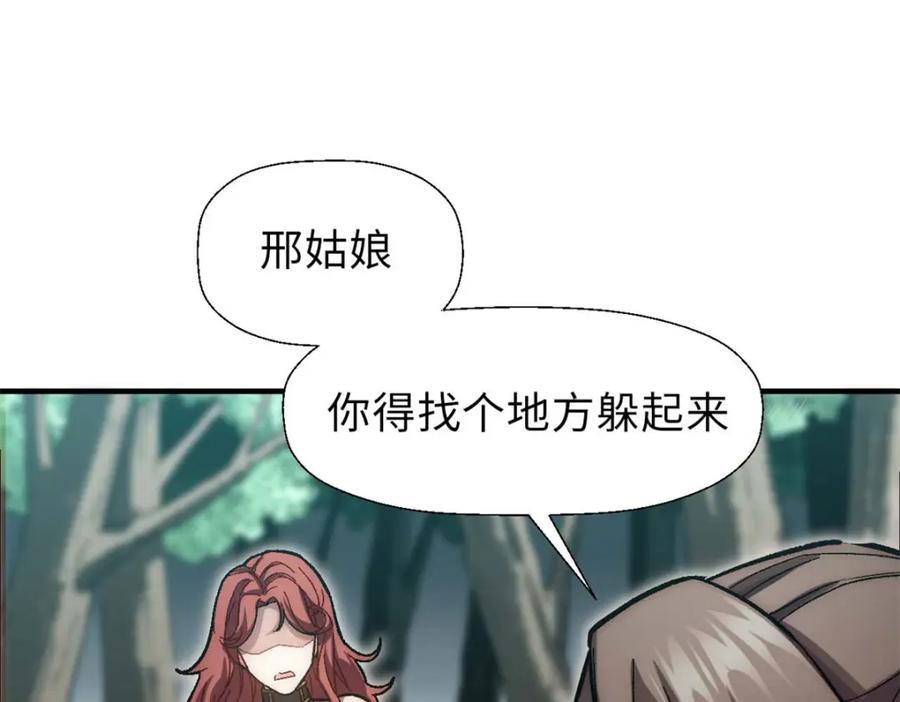 顶级气运，悄悄修炼千年 32 送你上路 第12页