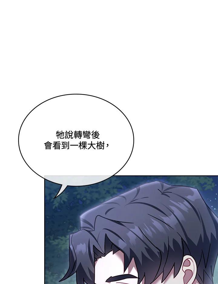 《万兽公主》第35话 第71页