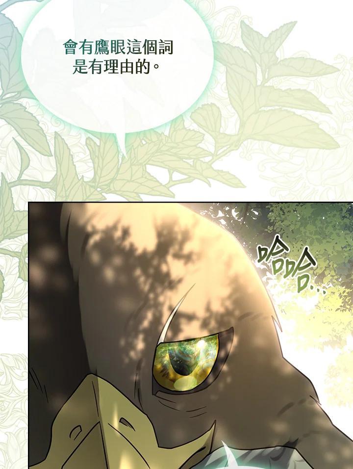 《万兽公主》第35话 第68页