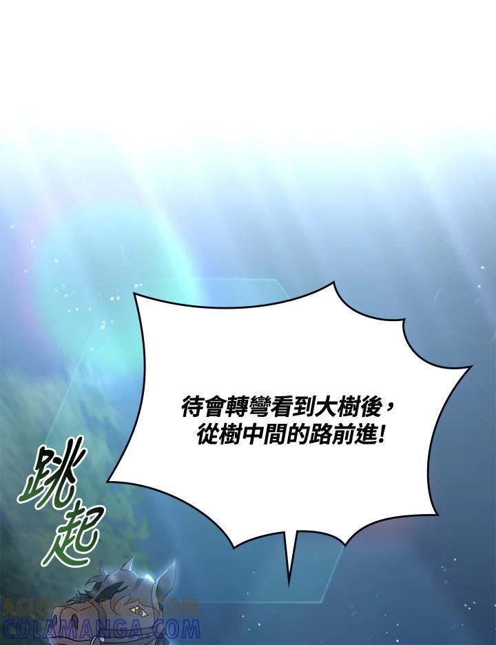 《万兽公主》第35话 第73页
