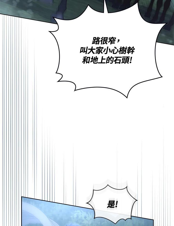 《万兽公主》第35话 第75页
