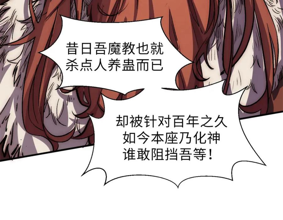 顶级气运，悄悄修炼千年 32 送你上路 第26页