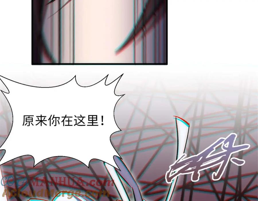 顶级气运，悄悄修炼千年 32 送你上路 第101页