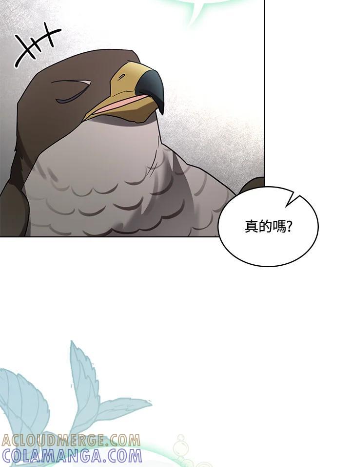 《万兽公主》第35话 第67页
