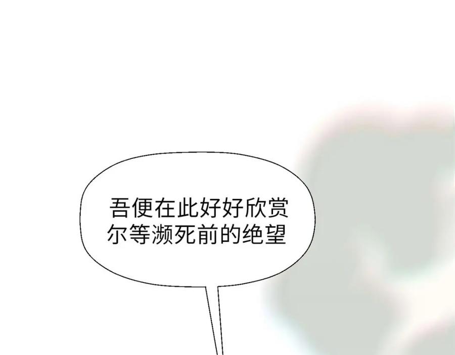 顶级气运，悄悄修炼千年 32 送你上路 第112页