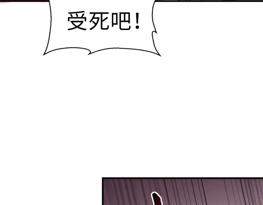 顶级气运，悄悄修炼千年 32 送你上路 第106页