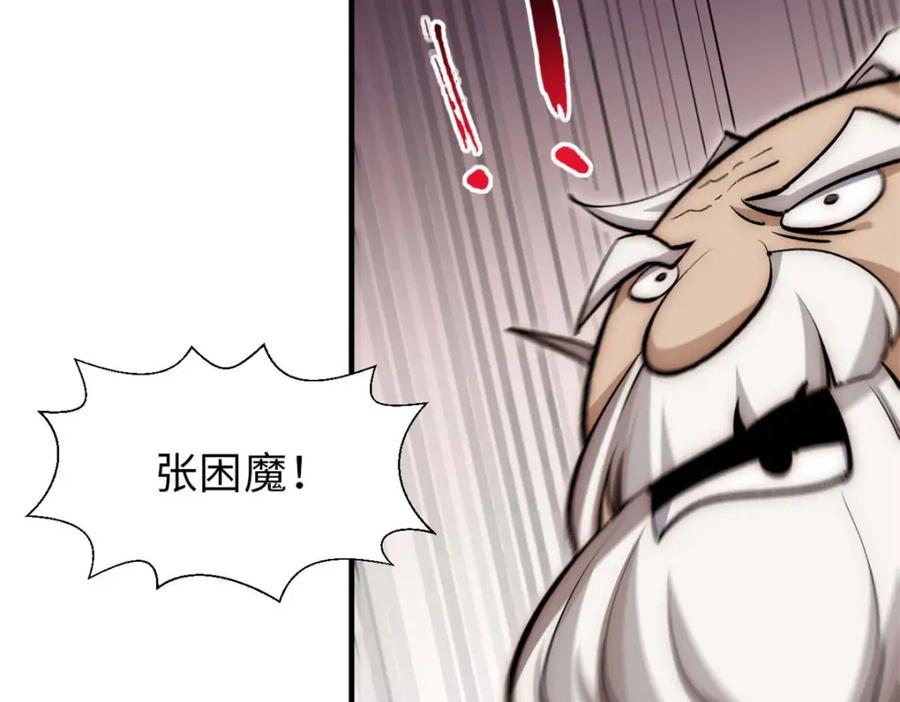 顶级气运，悄悄修炼千年 32 送你上路 第107页