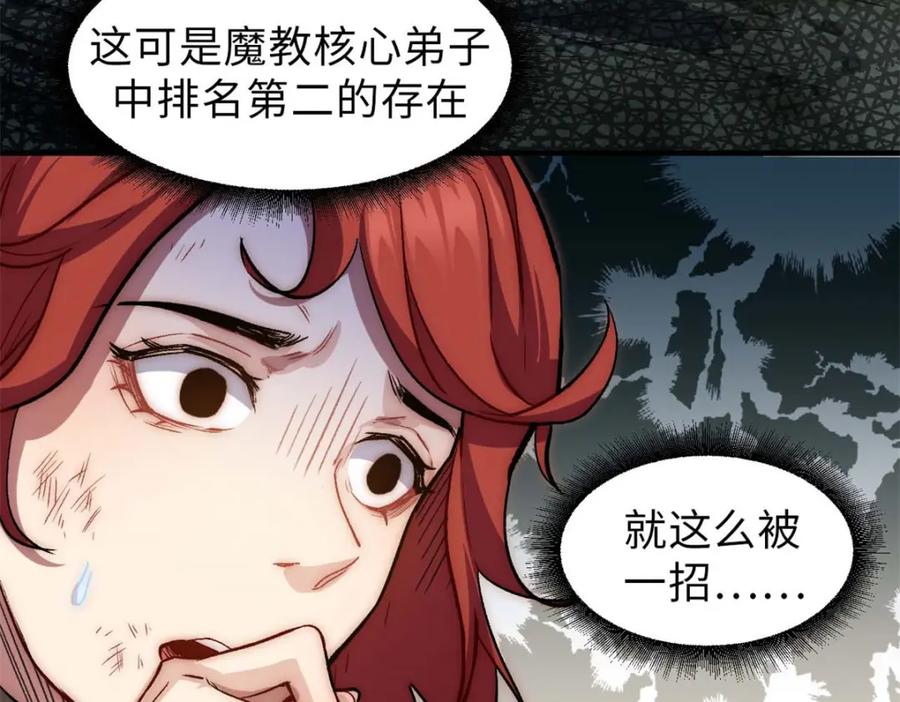 顶级气运，悄悄修炼千年 32 送你上路 第10页
