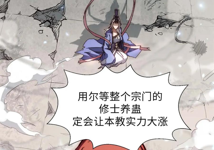 顶级气运，悄悄修炼千年 32 送你上路 第34页